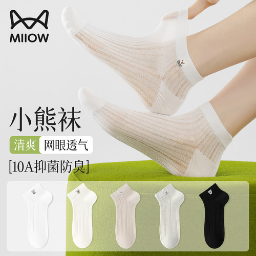 猫人袜子女款抗菌防臭短袜夏薄款