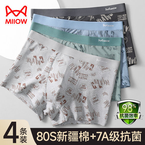 猫人男士纯棉100%透气四角短裤