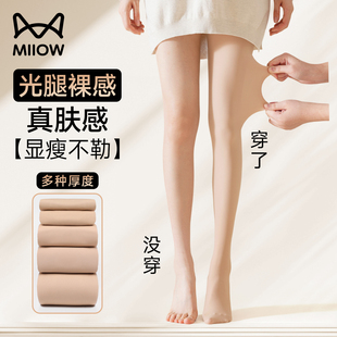 猫人裸感光腿神器显瘦秋冬加绒加厚肉色打底连裤袜防勾丝丝袜女款