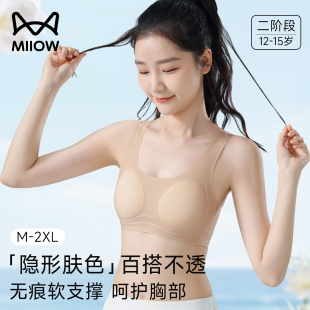猫人少女内衣粉底液隐形文胸初中学生发育期二阶段软支撑女童背心
