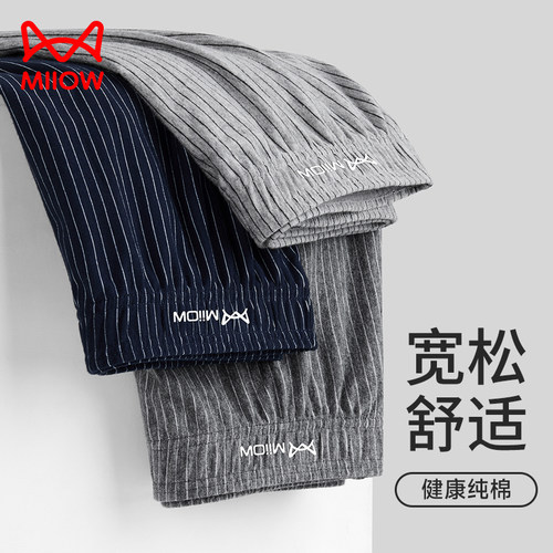 猫人阿罗裤宽松透气舒适柔软