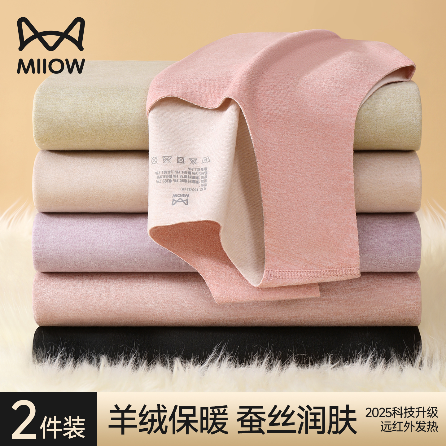 猫人羊毛蚕丝无痕发热保暖背心女