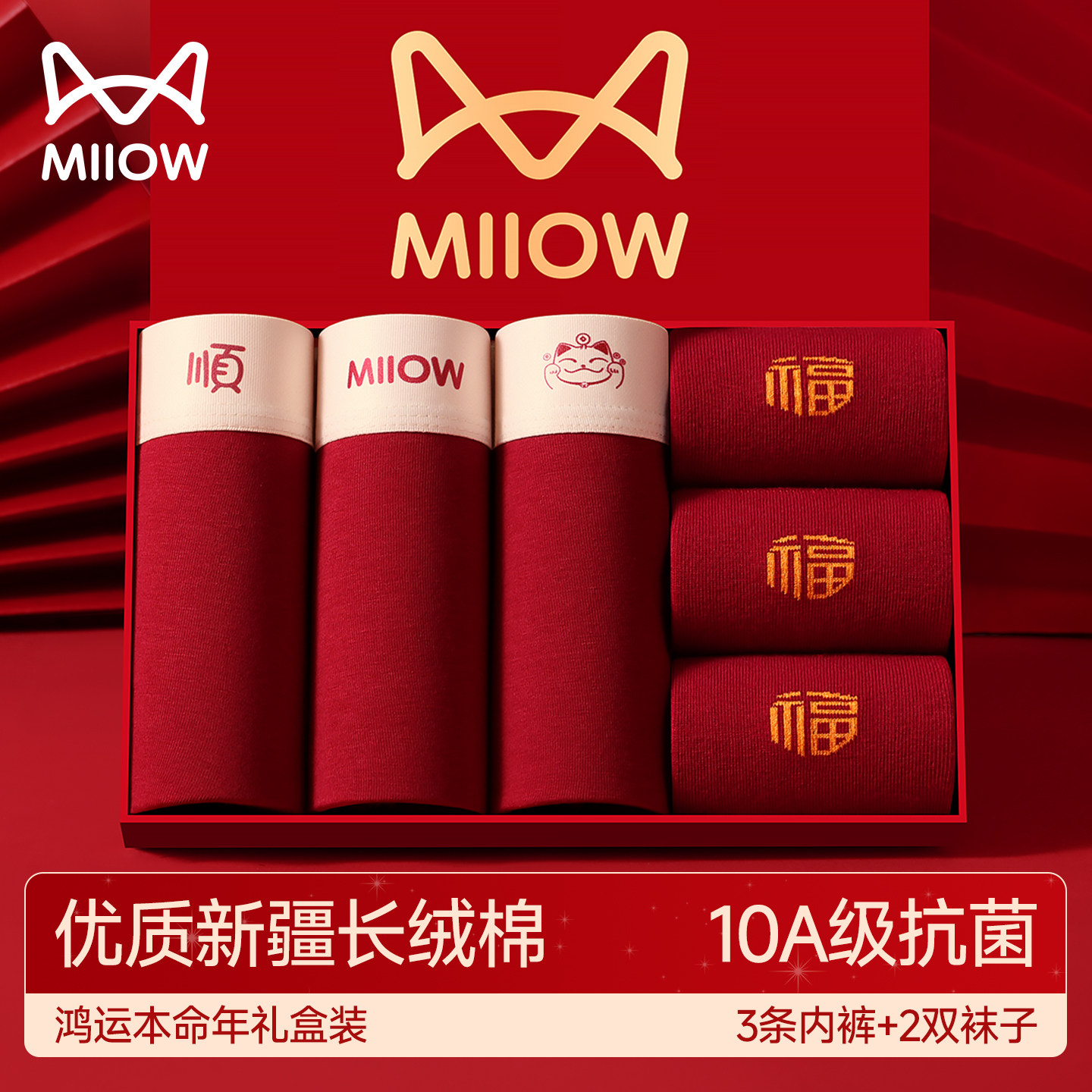 猫人本命年男士内裤红色纯棉四角短裤2026马年结婚礼物平角裤男款,女士内衣/男士内衣/家居服,男平角内裤,淘宝优惠券,粉丝福利购,淘宝优惠卷