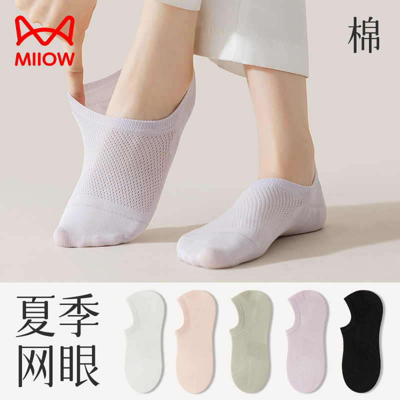 猫人袜子女夏季薄款船袜隐形不掉跟夏天纯棉透气防臭浅口短袜女生,女士内衣/男士内衣/家居服,船袜,淘宝优惠券,粉丝福利购,淘宝优惠卷
