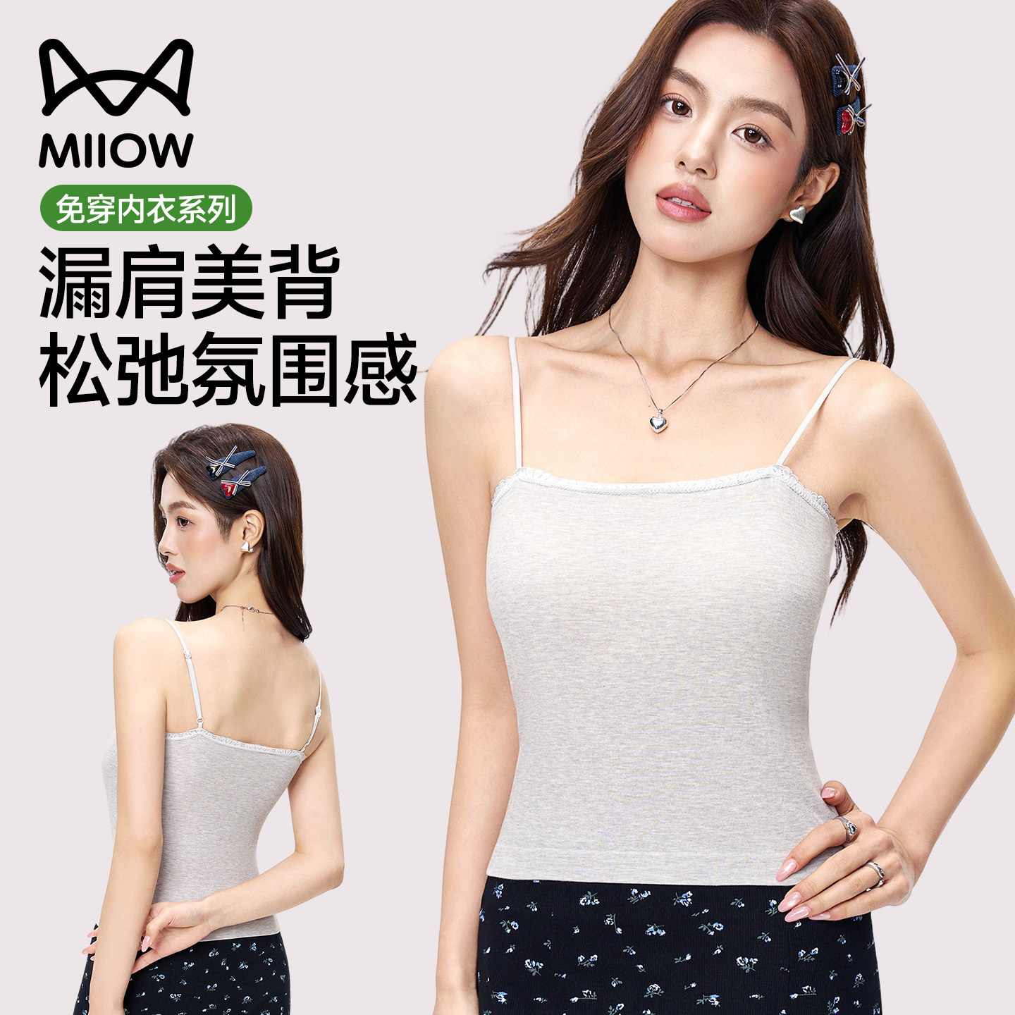 猫人吊带背心女带胸垫内搭春夏薄款外穿打底衫防走光无痕美背上衣,女士内衣/男士内衣/家居服,吊带/背心/T恤/打底/肌底衣,淘宝优惠券,粉丝福利购,淘宝优惠卷