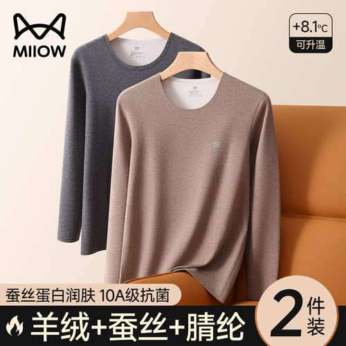 猫人羊绒蚕丝无痕发热保暖上衣