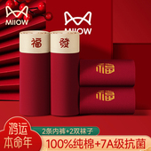 内裤 本命年红色四角短裤 男生属马年结婚礼物酒红大码 猫人男士 裤 头