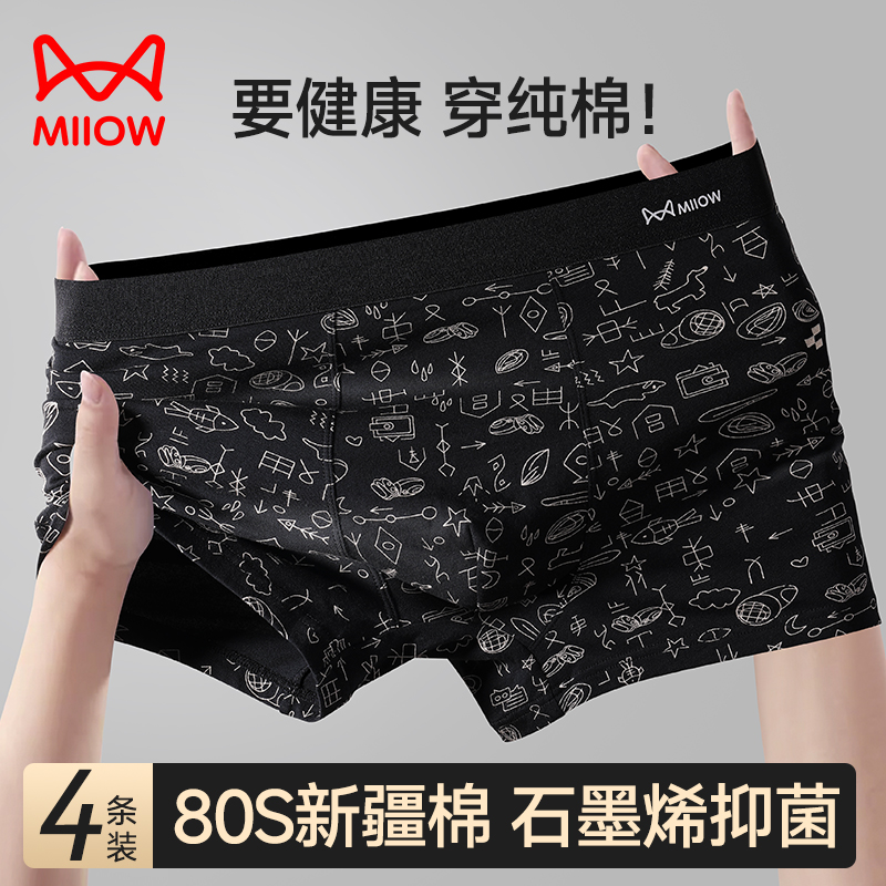 猫人男士内裤纯棉抑菌