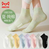 网眼无骨女生短筒袜 吸汗透气2026新款 猫人袜子女纯棉短袜夏季 薄款