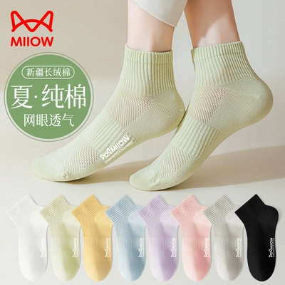 猫人袜子女纯棉短袜夏季薄款吸汗透气2026新款网眼无骨女生短筒袜