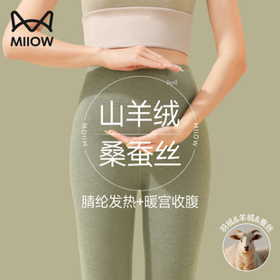 冬季 羊绒蚕丝无痕发热内穿高腰收腹打底线裤 女款 猫人德绒保暖秋裤