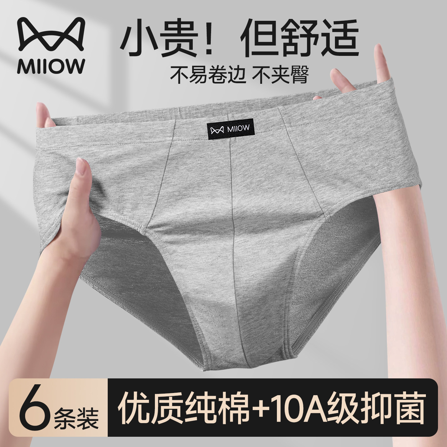 猫人纯棉男士三角内裤男生大码透气抑菌宽松窄边短裤衩男款底裤头,女士内衣/男士内衣/家居服,男三角内裤,淘宝优惠券,粉丝福利购,淘宝优惠卷