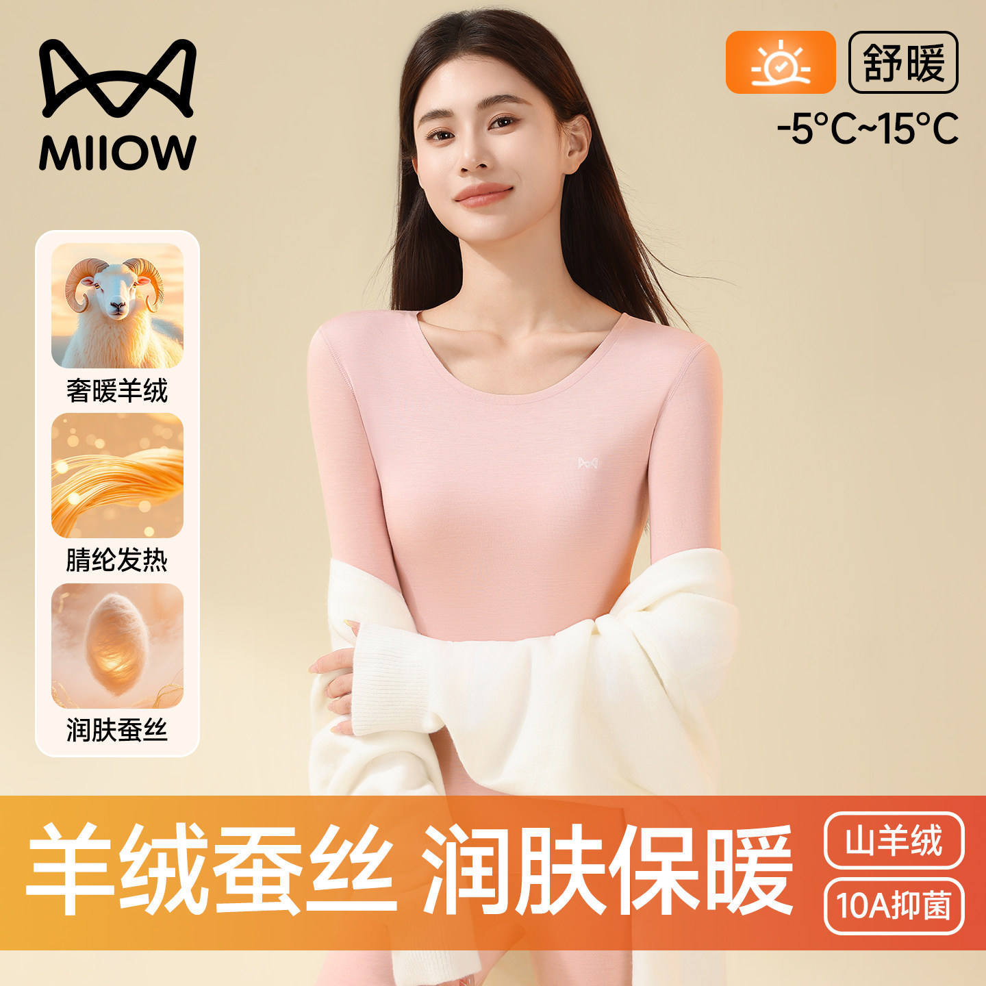 猫人保暖内衣女士秋冬加绒加厚羊绒发热无痕打底内搭秋衣秋裤套装,女士内衣/男士内衣/家居服,保暖上装,淘宝优惠券,粉丝福利购,淘宝优惠卷