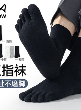 猫人五指袜子男士夏季薄款中筒棉袜吸汗透气运动脚趾分趾黑色短袜