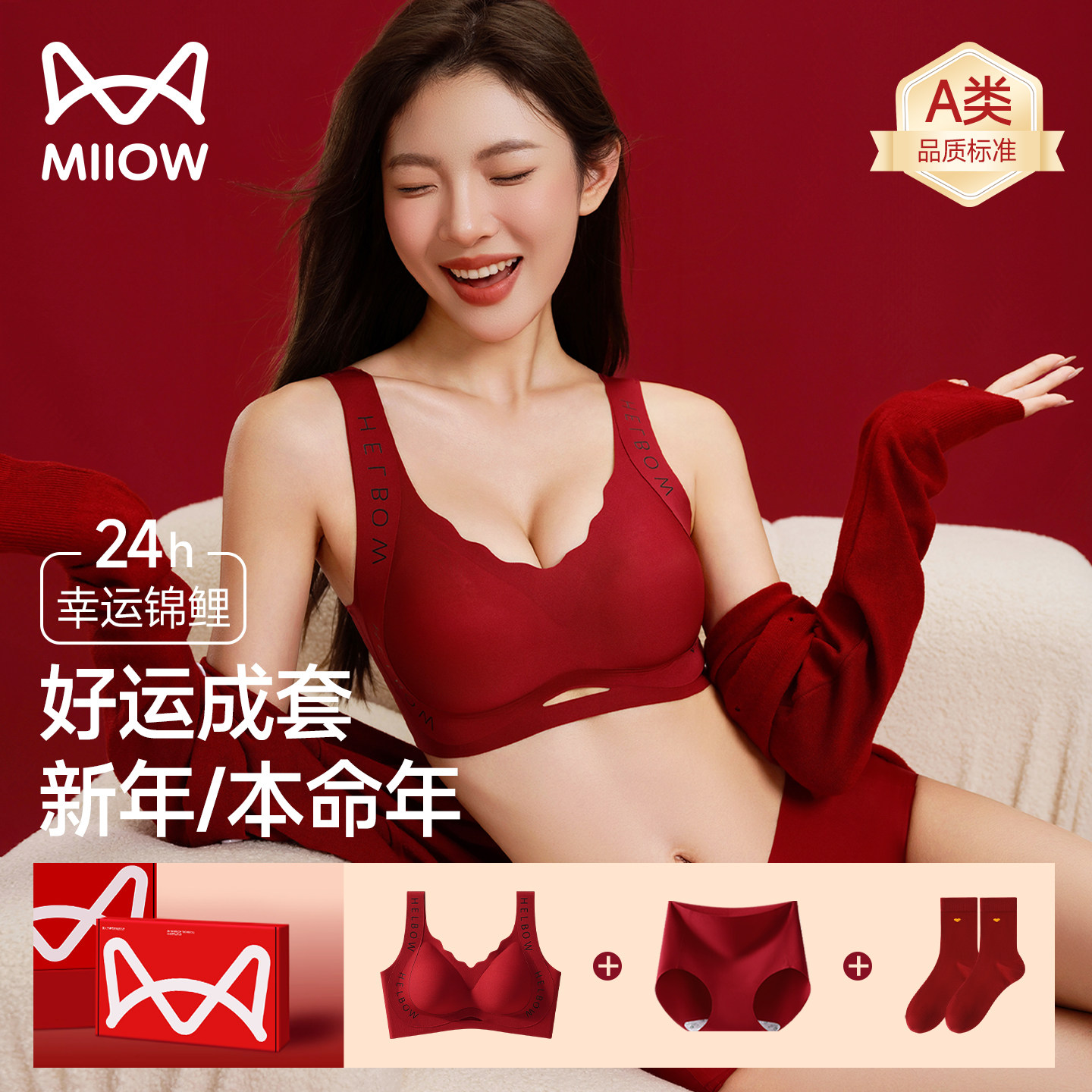 猫人红色内衣女小胸聚拢文胸鸿运本命年新娘结婚无痕胸罩礼盒套装,女士内衣/男士内衣/家居服,文胸,淘宝优惠券,粉丝福利购,淘宝优惠卷