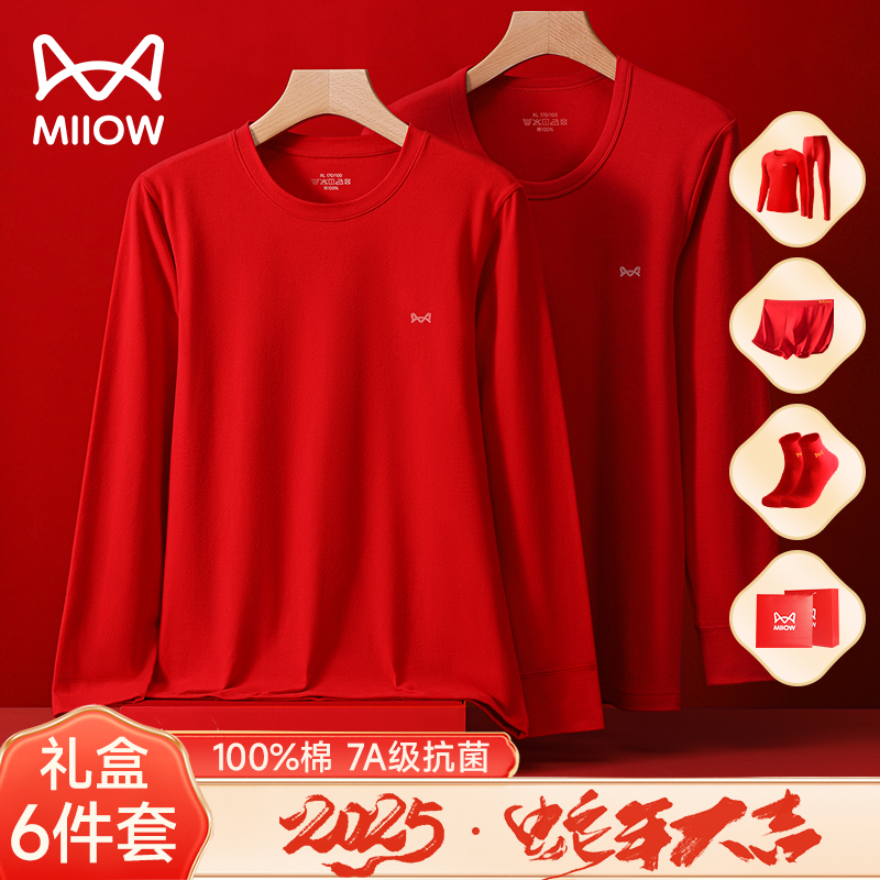 猫人本命年情侣保暖内衣套装男士