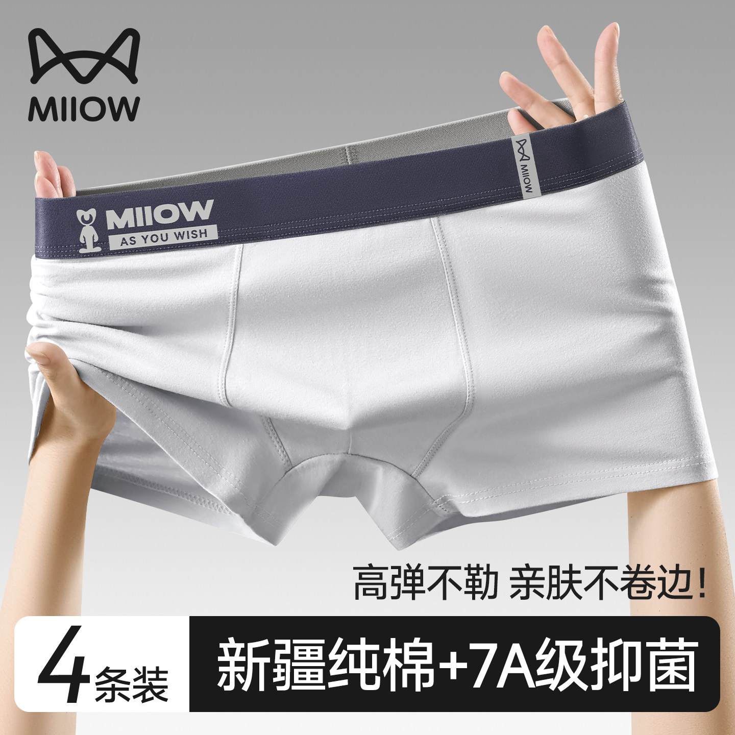 猫人男士内裤男生纯棉抗菌四角短裤青少年运动吸汗透气男款平角裤,女士内衣/男士内衣/家居服,男平角内裤,淘宝优惠券,粉丝福利购,淘宝优惠卷