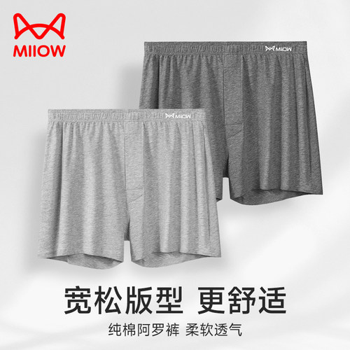 猫人阿罗裤男士纯棉宽松透气