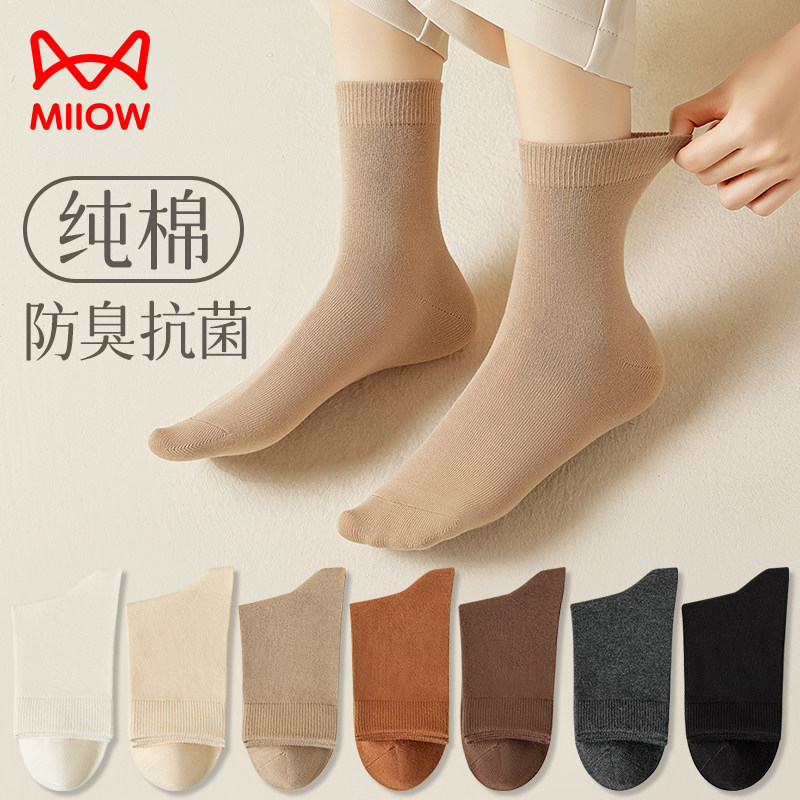 猫人袜子女士夏季中筒袜纯棉抑菌2026新款简约百搭黑白色长袜女生