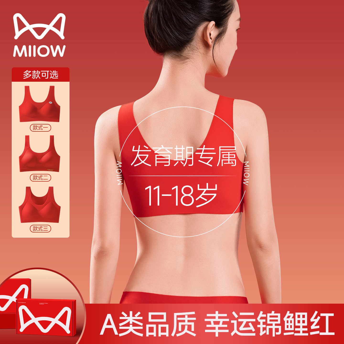 猫人本命年红色少女内衣内裤套装