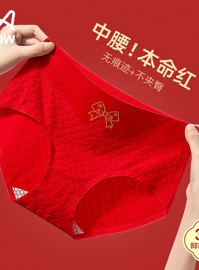 猫人本命年内裤女纯棉抗菌全棉裆大红色喜庆结婚马年女士三角裤头