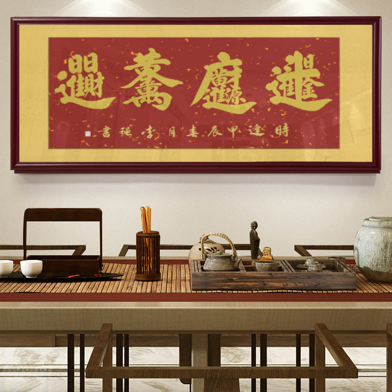 手写招财进宝真迹办公室书法字画客厅挂画开业送礼大气好寓意牌匾