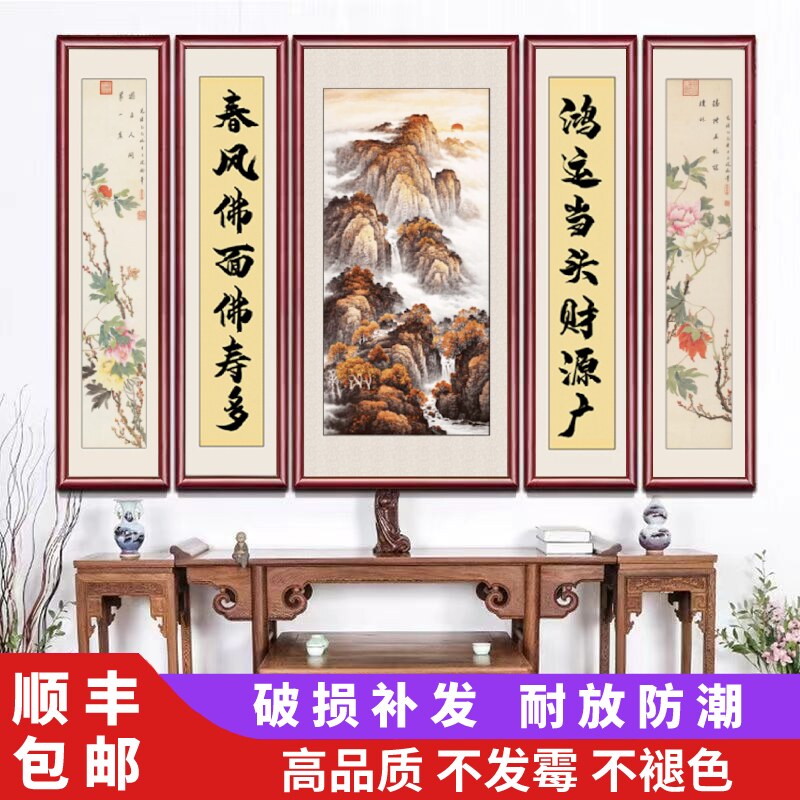农村堂屋靠山壁画五联中堂画客厅挂画大气山水画祠堂镇宅装饰画
