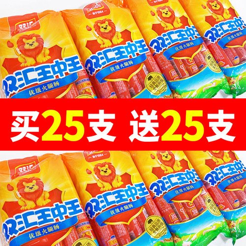 新货双汇王中王600g袋装