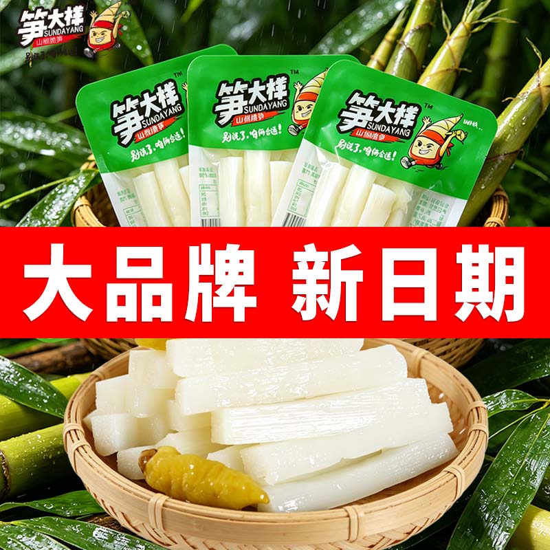 笋大样泡椒脆笋新鲜山椒 笋大样 笋尖笋片竹笋条网红即食零食