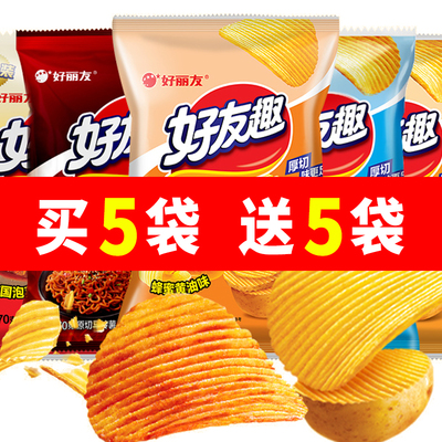 好丽友好友趣70g薯片大包装追剧解馋多口味膨化食品休闲儿童零食