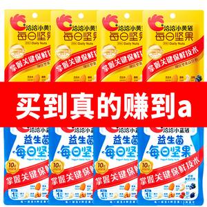 洽洽小黄袋每日坚果独立小包装恰恰小黄袋混合坚果办公室休闲零食