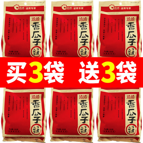 洽洽香瓜子320g葵花籽