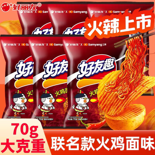 网红爆款好丽友呀土豆辣条味/好友趣火鸡面味70g薯条薯片休闲零食