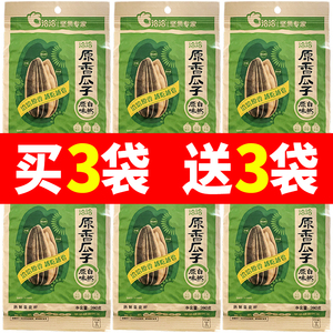 洽洽瓜子原香原味280g炒货恰恰香瓜子炒货大葵花籽小吃零食