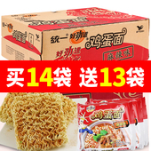 统一好劲道鸡蛋面整箱方便面27包干脆面麻辣味干吃面泡面