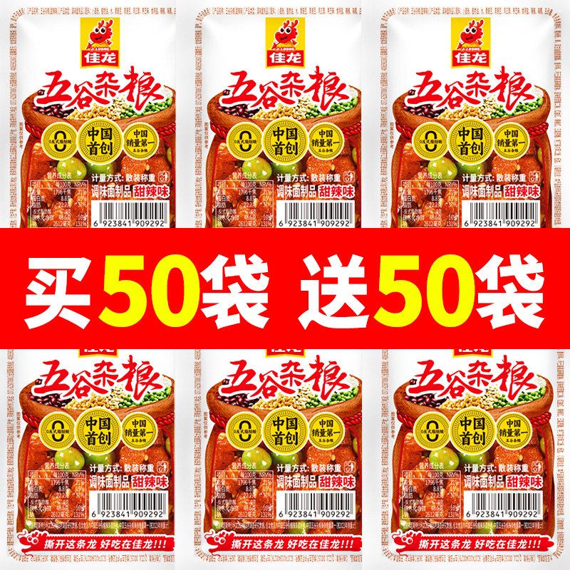 佳龙五谷杂粮辣条大面筋素牛筋豆子儿时怀日麻辣豌豆解馋小零食
