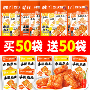 劲仔手撕素肉香辣豆制品零食辣条解馋零食休闲小吃