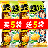 好丽友浪里个浪薯片玉米浓汤味膨化解馋小零食休闲小吃食品大礼包