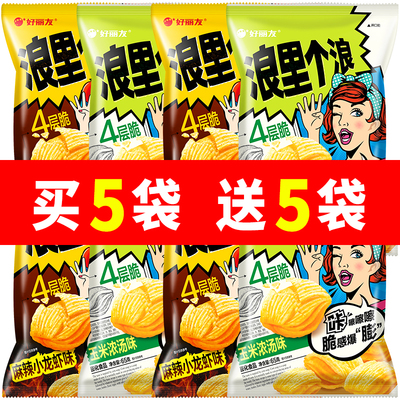 好丽友浪里个浪薯片玉米浓汤味