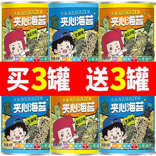 ZEK即食40g海苔夹心脆紫菜零食