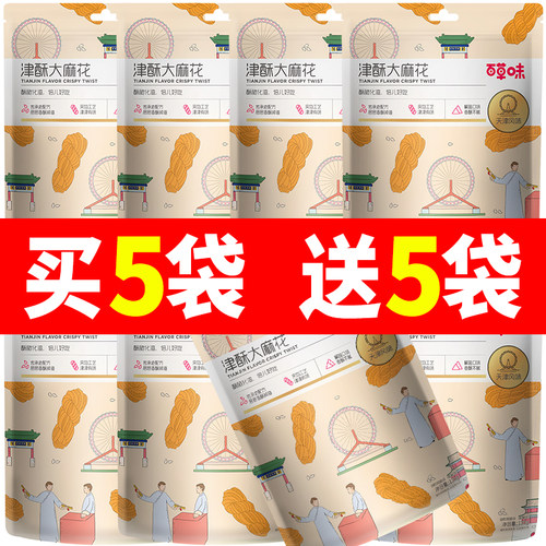 百草味大津酥麻花120g