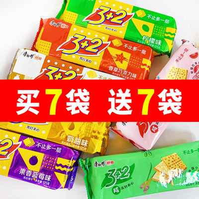 康师傅3+2苏打夹心饼干香草奶油