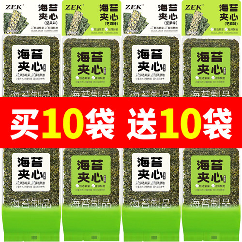 ZEK每日海苔芝麻味夹心海苔脆片轻薄酥脆紫菜办公室休闲儿童零食