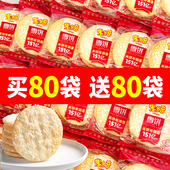 米多奇雪饼散装 解馋办公室休闲零食品小吃追剧解馋零食直销批发价