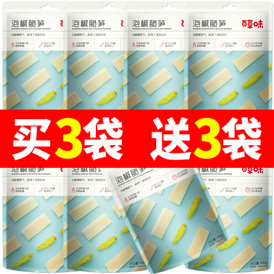 百草味-泡椒脆笋200g竹笋