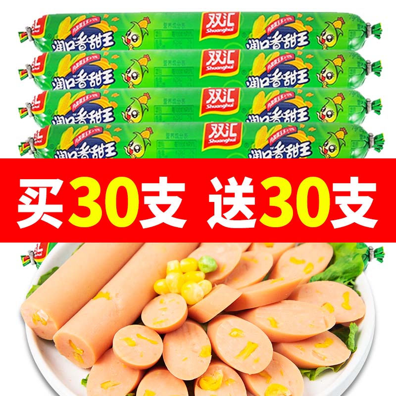 双汇玉米风味香肠泡面搭档