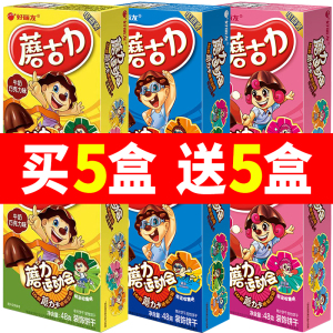 好丽友蘑古力巧克力饼干单独小包装蘑菇力儿童解馋小零食休闲食品