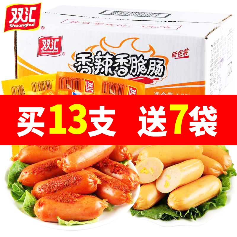 双汇火腿肠香辣香脆肠