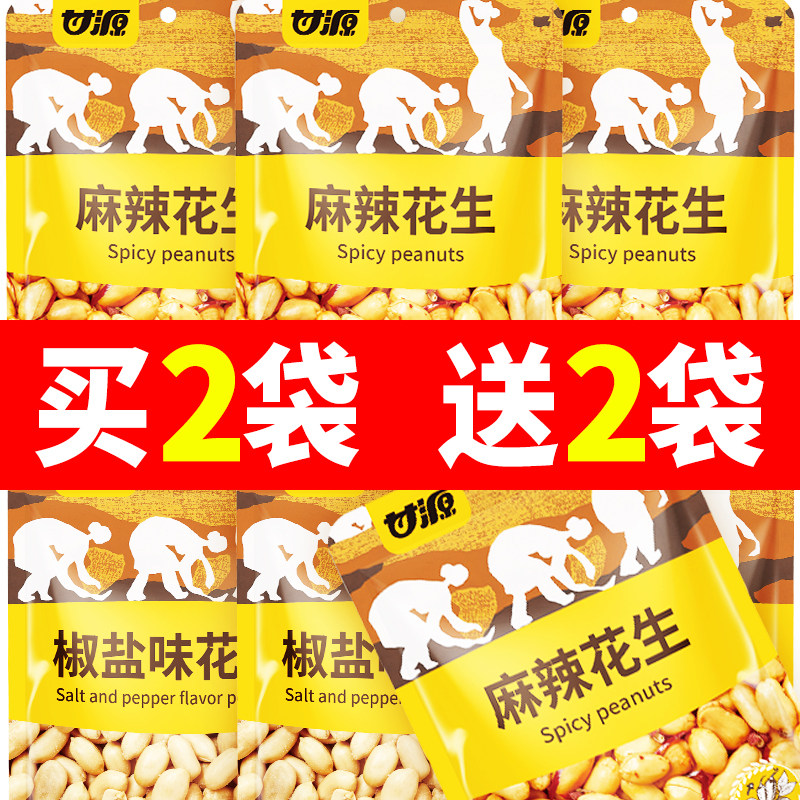 甘源脱油花生麻辣味208g椒盐味