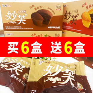 康师傅妙芙蛋糕100g法式零食红豆巧克力独立包装盒装糕点小包装